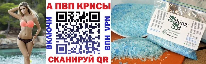 Купить где  Новая Ляля  Alfa_PVP Соль 