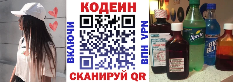 Кодеиновый сироп Lean напиток Lean (лин)  Купить закладки  Новая Ляля 