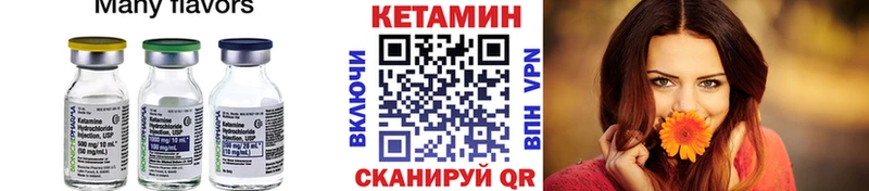 Купить где Новая Ляля Кетамин VHQ