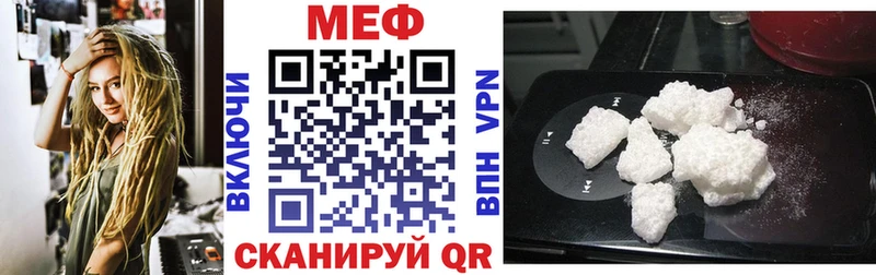 МЯУ-МЯУ кристаллы  Купить где  Новая Ляля 